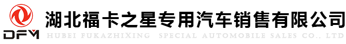 湖北?？ㄖ菍Ｓ闷囦N售有限公司
